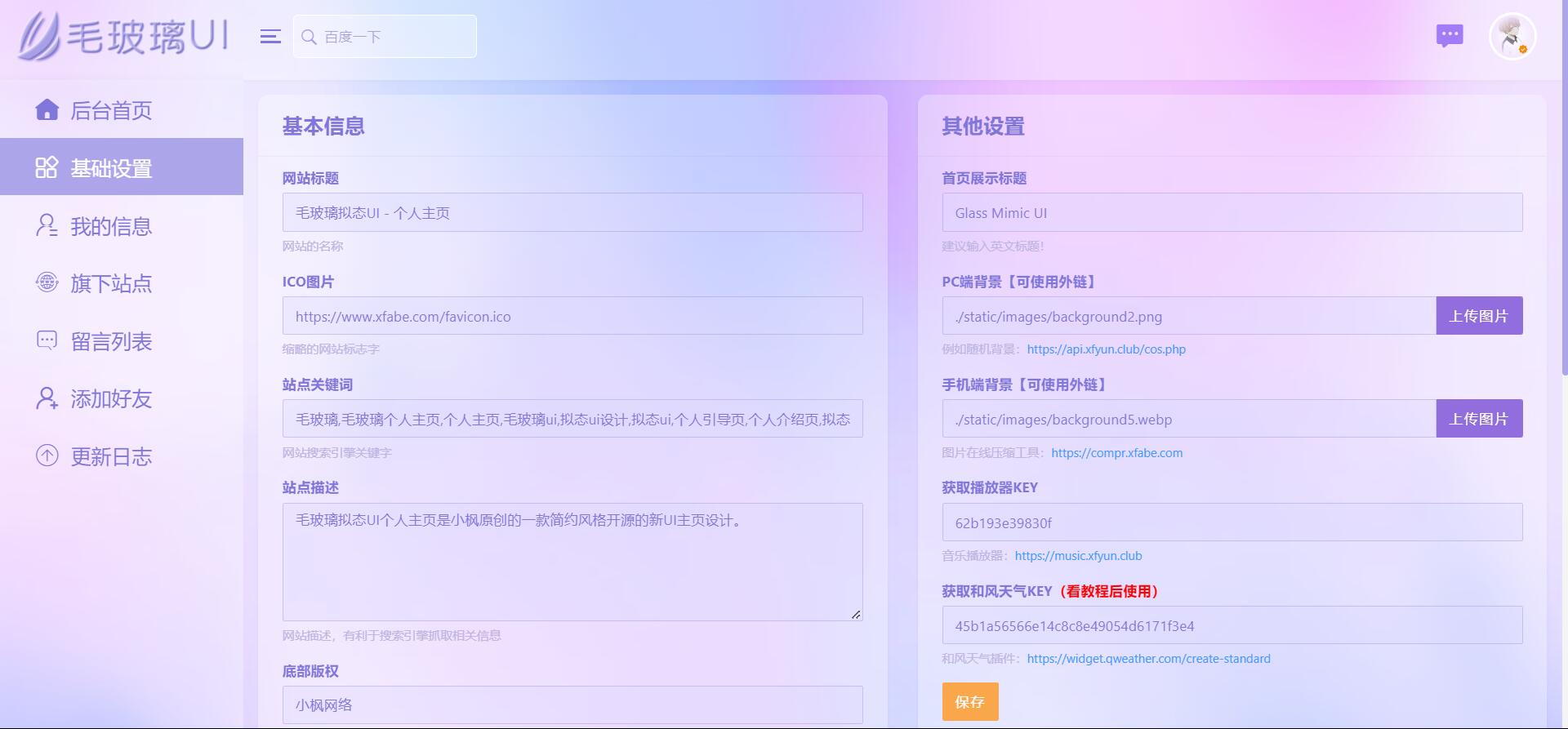  ui 